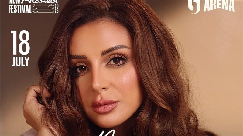 أنغام تفتتح فعاليات