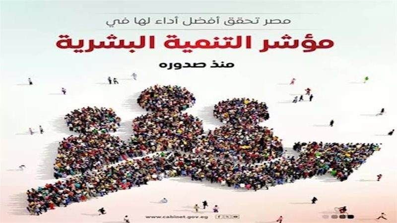 مصر تحقق أفضل أداء
