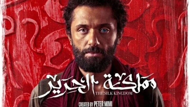 مواعيد عرض مسلسل