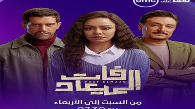  القنوات الناقلة ومواعيد عرض الحلقة 17 من مسلسل فات الميعاد قبل عرضها