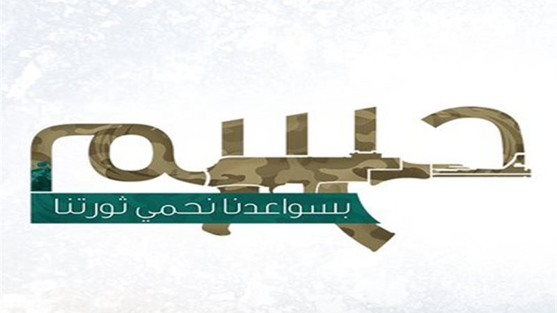 غدر حسم، 15 هجمة