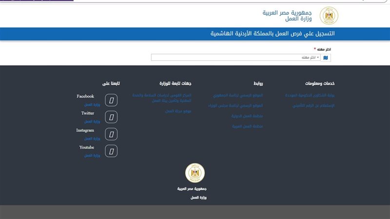 فرص عمل للمصريين