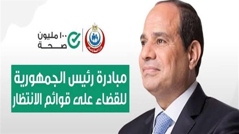 مبادرة “إنهاء قوائم