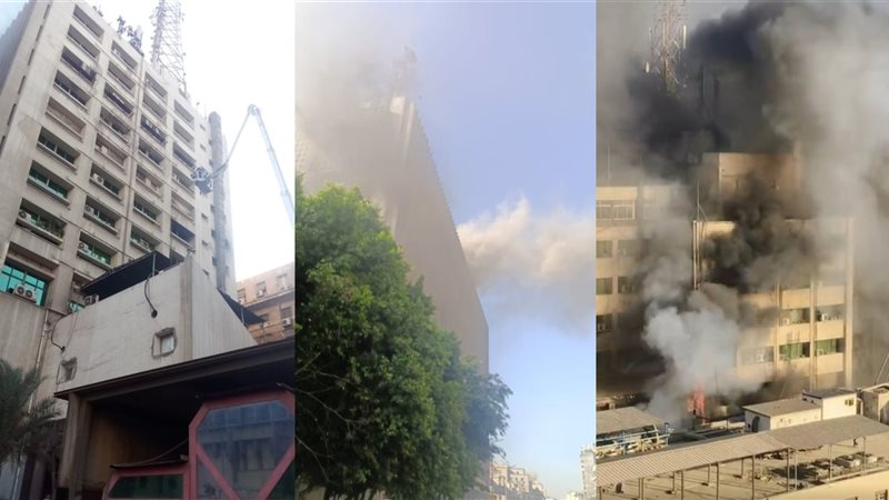 حريق سنترال رمسيس