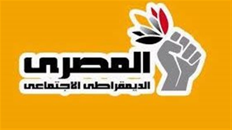 الحزب المصرى الديمقراطى