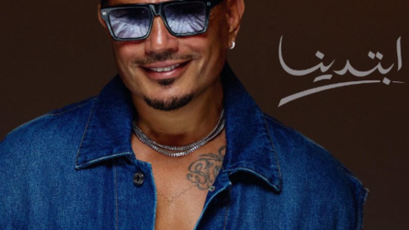 عمرو دياب