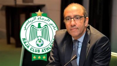 الرجاء المغربي يختار جواد الزيات رئيسا في عمومية الدار البيضاء
