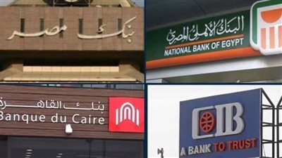 رسميًا، تعطيل العمل في البنوك لمدة 3 أيام متواصلة بهذا الموعد