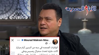 أسباب حريق سنترال رمسيس.. مراد مكرم يؤكد رفض مصر لتحديثات أمريكية خوفا من التجسس