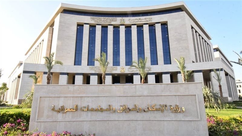رابط كراسة شروط الإسكان