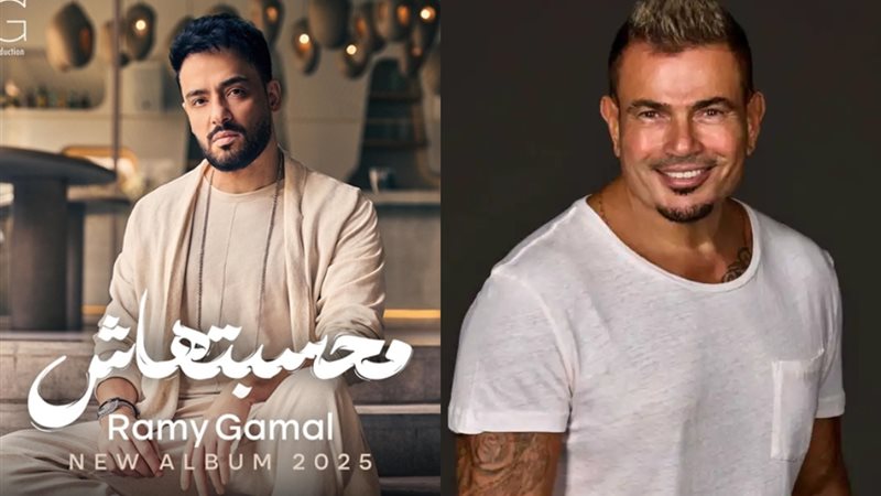 رامي جمال وعمرو دياب