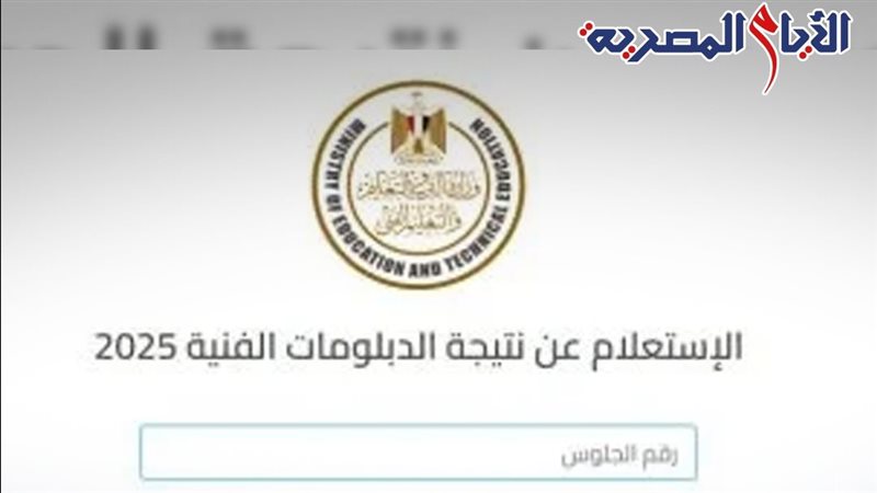 اعرف نتيجتك بالاسم