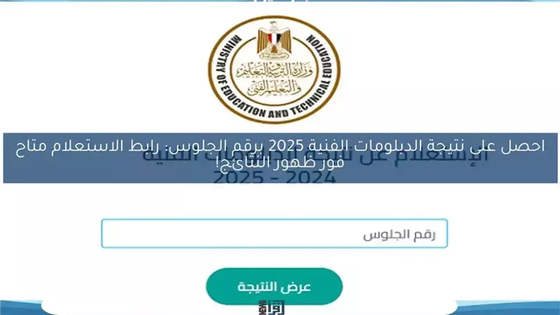 رابط تنسيق الدبلومات