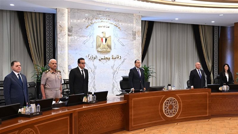 الوزراء يقف دقيقة