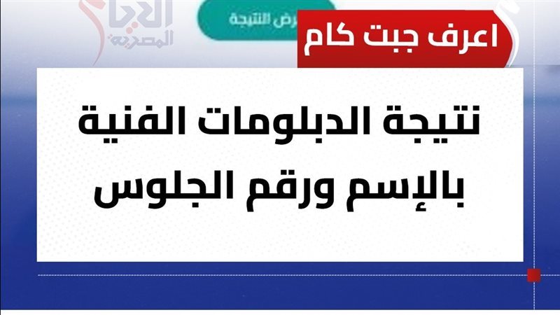 نتيجتك الآن نتيجة