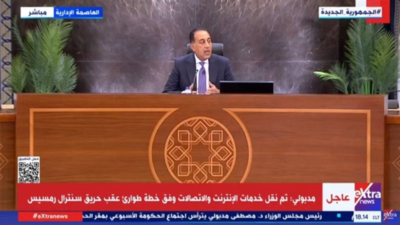 رئيس الوزراء