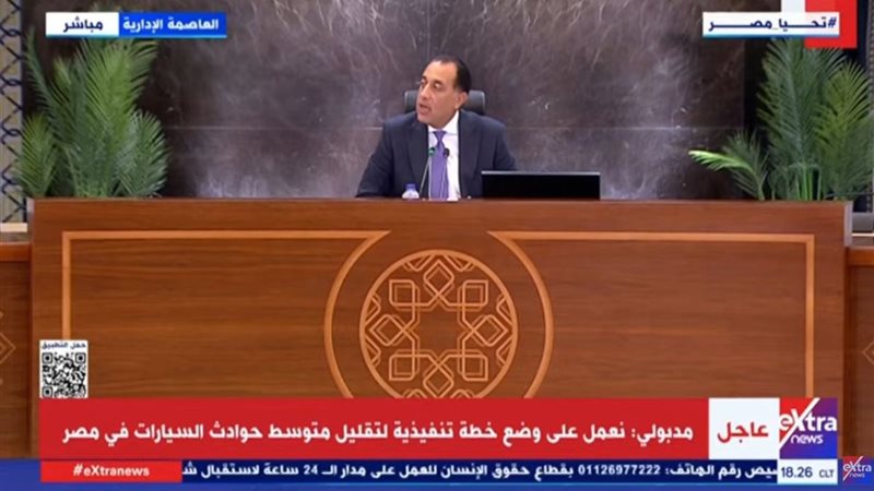 الدكتور مصطفى مدبولي،