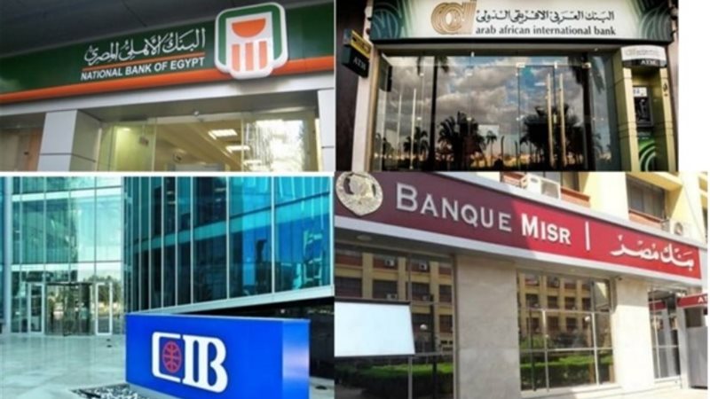 هل البنوك تعمل اليوم