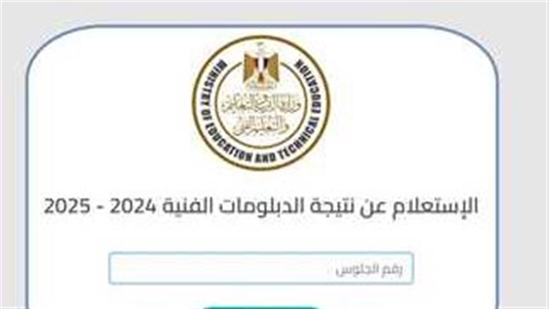 نتيجة ثانوي تجاري