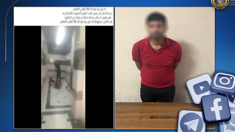 جريمة قتل الإسكندرية