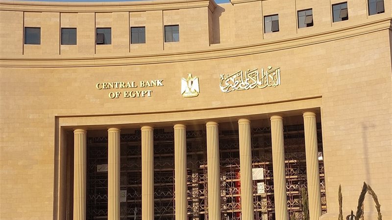 قرار البنك المركزي