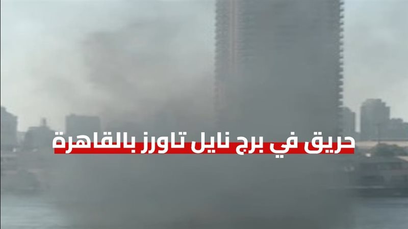 حريق فندق سوفتيل