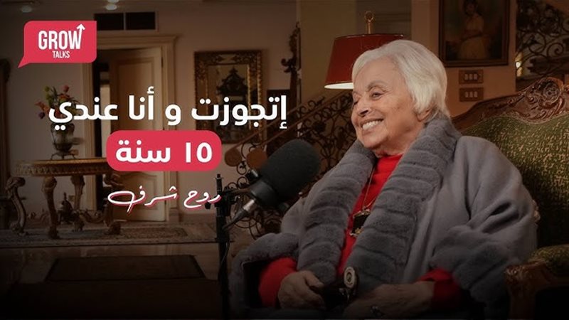روح شرف