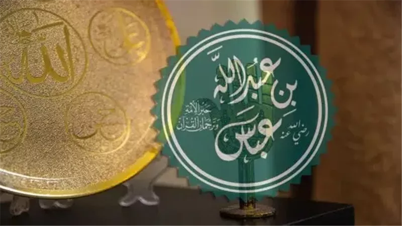 عبد الله بن عباس