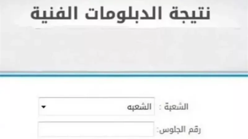 اعرف درجاتك، رابط