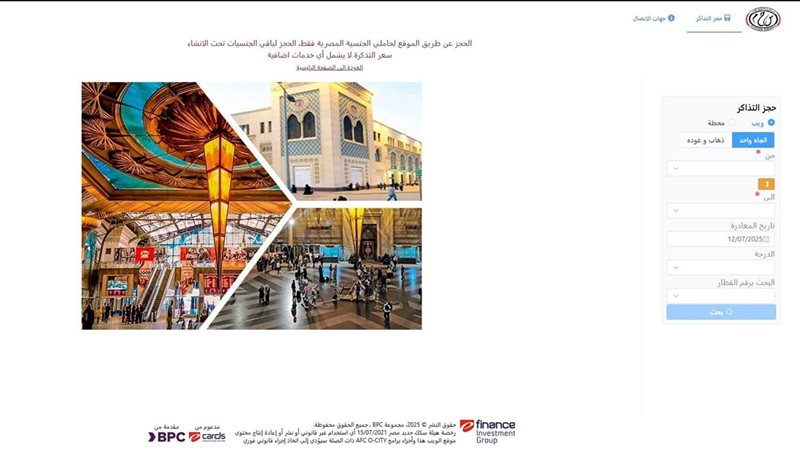 موقع سكك حديد مصر