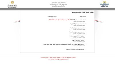 بعد ظهور نتيجة الدبلومات الفنية 2025، اعرف الكليات المتاحة