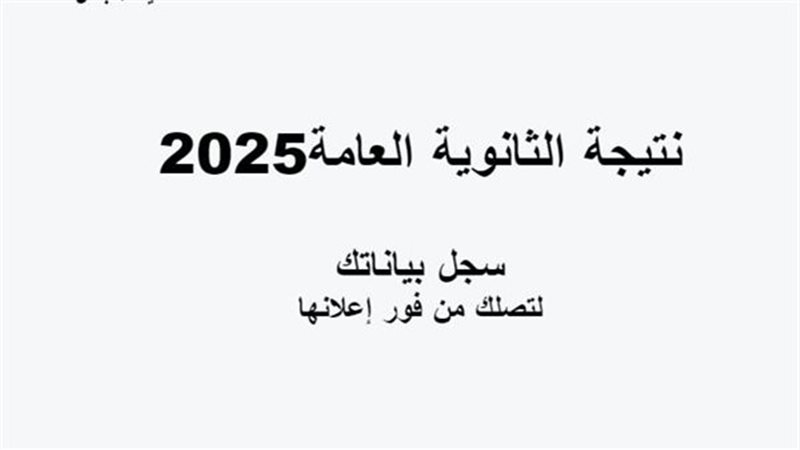 خطوات الاستعلام عن