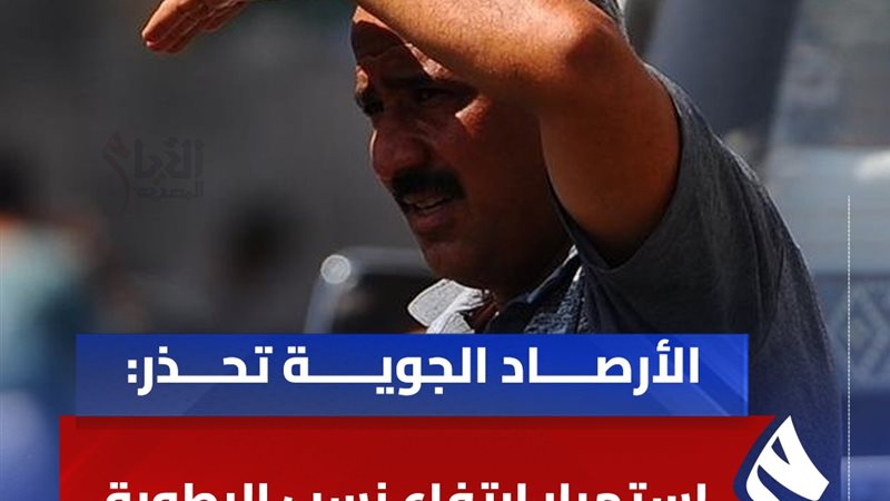 حالة الطقس اليوم
