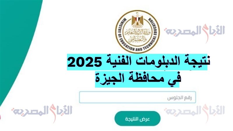 نتيجة شهادة الصف