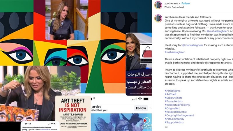 اتهام جديد لـ مها