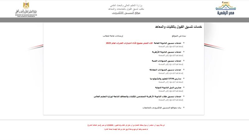 بعد ظهور نتيجة الدبلومات