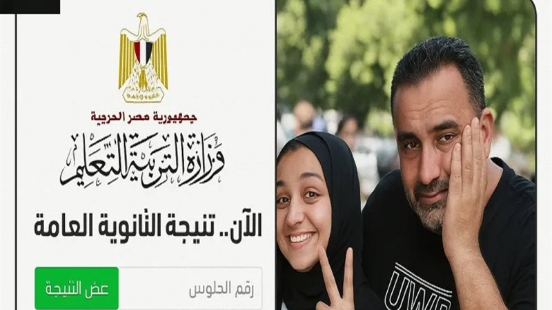موعد ظهور نتيجة الثانوية