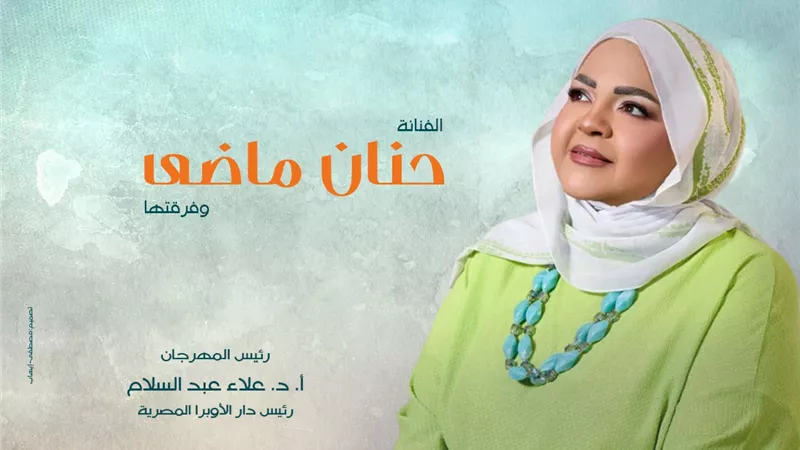 حنان ماضي