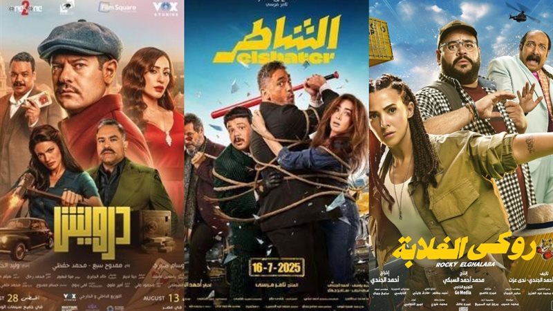 أفلام صيف 2025
