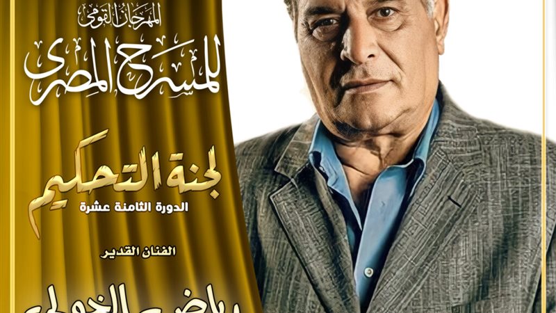 رياض الخولي -رئيس