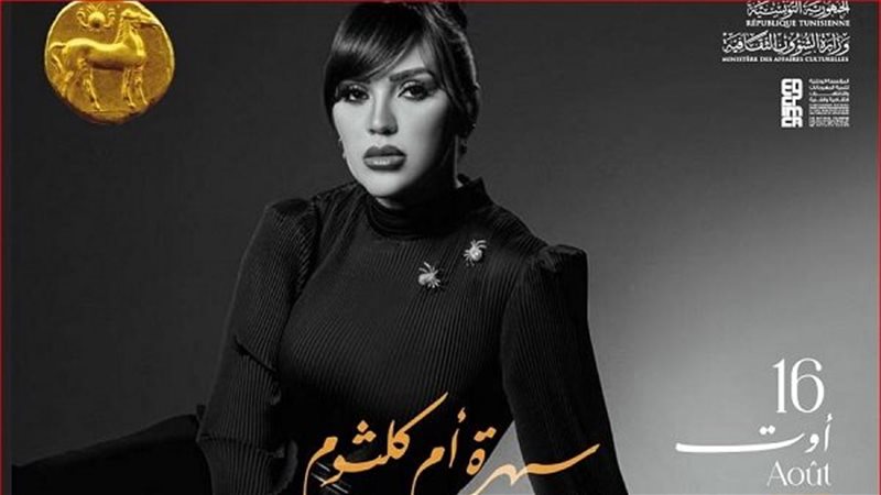 مي فاروق