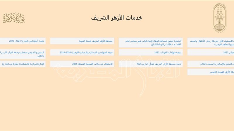 رابط الحصول على نتيجة