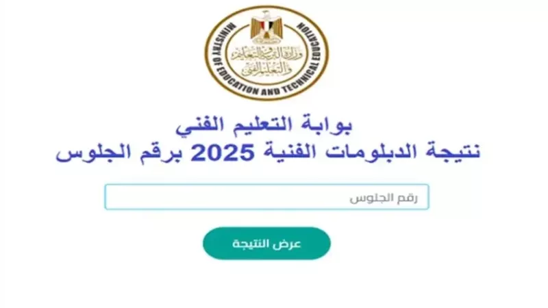 رسوم تظلمات الدبلومات