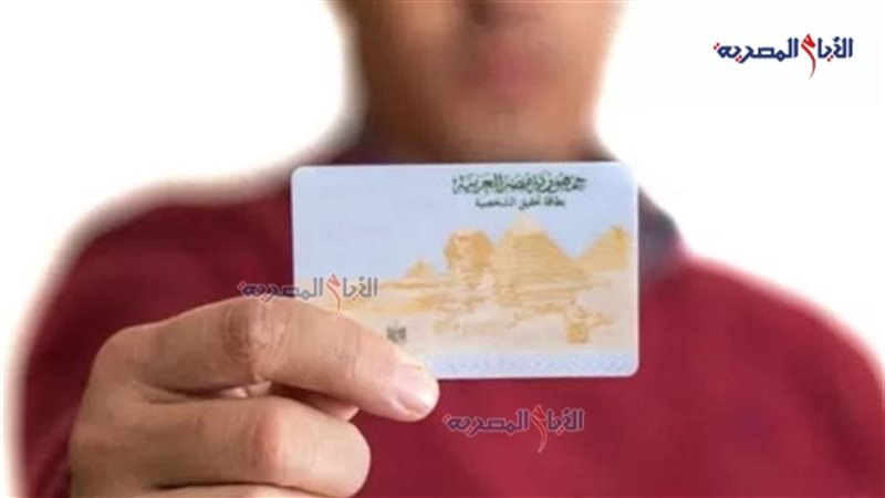 رابط الاستعلام عن