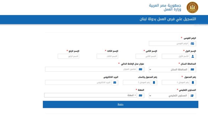وزارة العمل تعلن