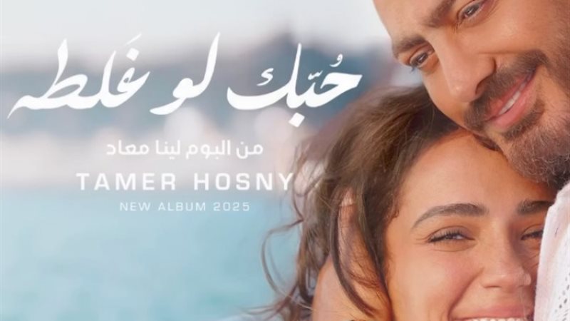 آية سليم وتامر حسني