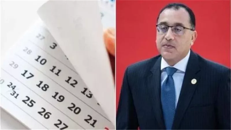 موعد اجازه 23 يوليو