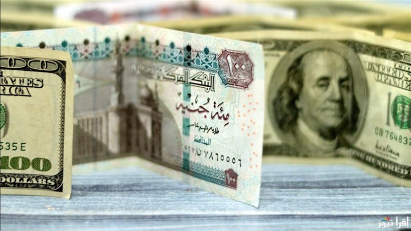 سعر الدولار مقابل