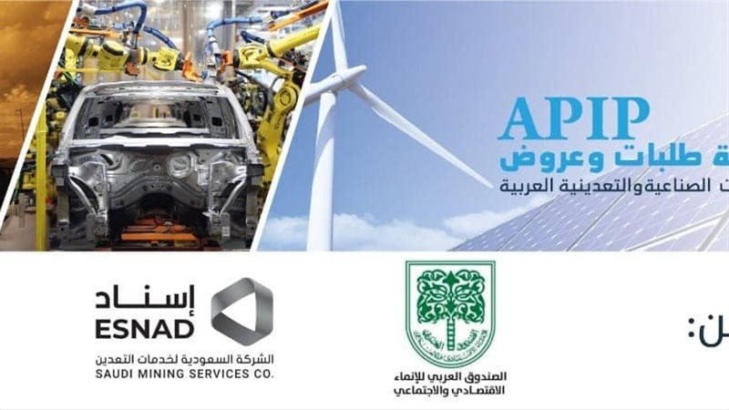 وزارة الصناعة: على