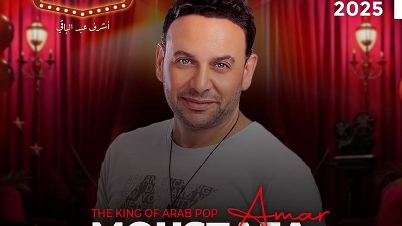 الايام المصرية